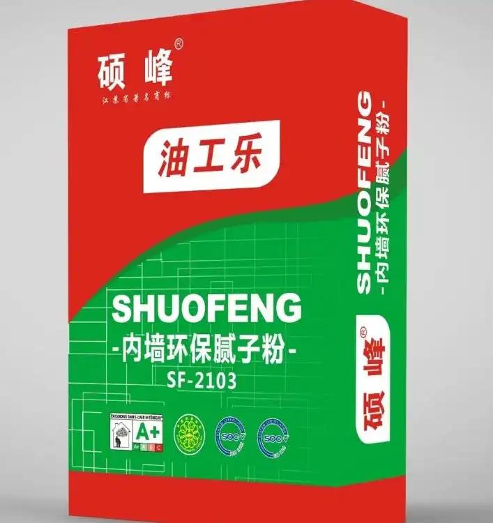 石膏砂浆轻质抹灰粉刷材料 防水防霉内墙腻子粉 抗裂性强